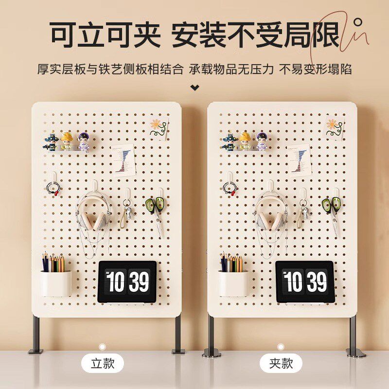桌面洞洞板置物架免打孔立式学生书桌电脑桌上收纳整理架子展示架,收纳整理,收纳洞洞板,淘宝优惠券,粉丝福利购,淘宝优惠卷