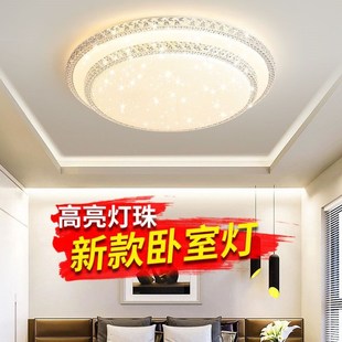 客厅灯吸顶灯圆形卧室灯简约现代家用房间餐厅长方形水晶灯具