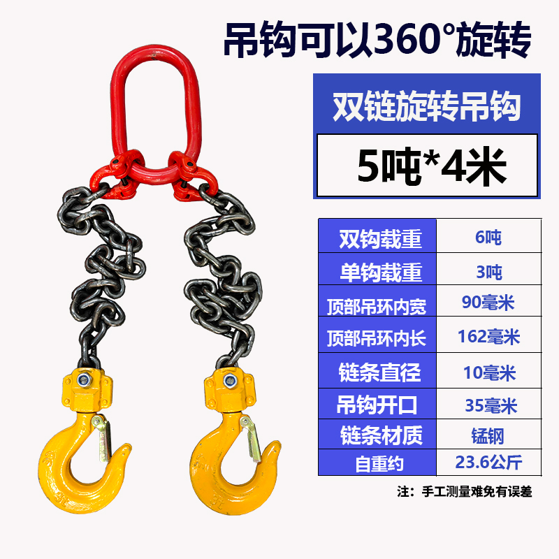 重型双钩起重链条旋转钩可拆卸手拉葫芦吊钩链条双链挂钩组合吊链