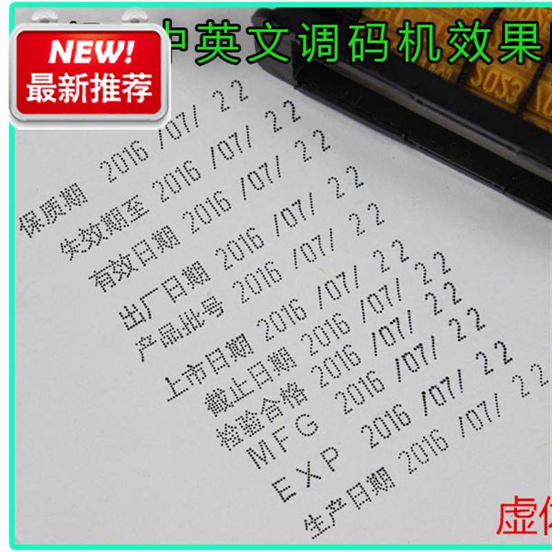 热销标牌便携式打码机e保质期标签手持式标价器可调时间打印喷墨