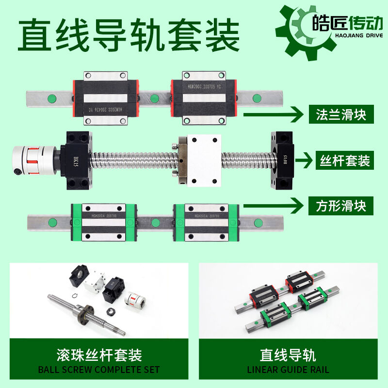 适用大螺距导程滚珠丝杆丝杠SFE161620202525直线导轨32324040螺