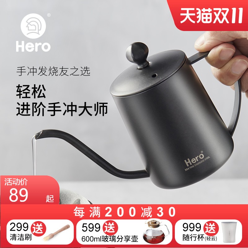 Hero英雄C03手冲咖啡壶家用挂耳咖啡手冲壶304不锈钢长嘴壶细口壶