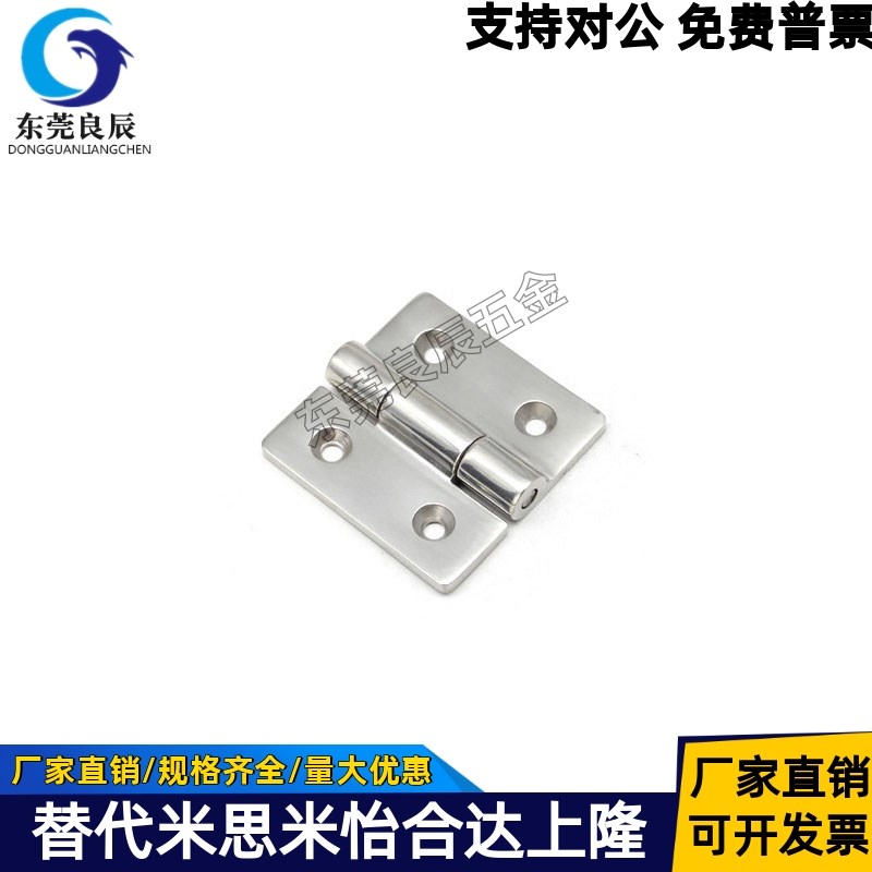HHPSNA5 /6/8 铝合金蝶形铰链腰孔合页腰孔铰链替代米思米型铰链