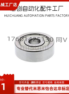 6000/6001滚珠轴承C-B678ZZ/B688ZZ/B698ZZ/B608ZZ/B628ZZ/B638ZZ