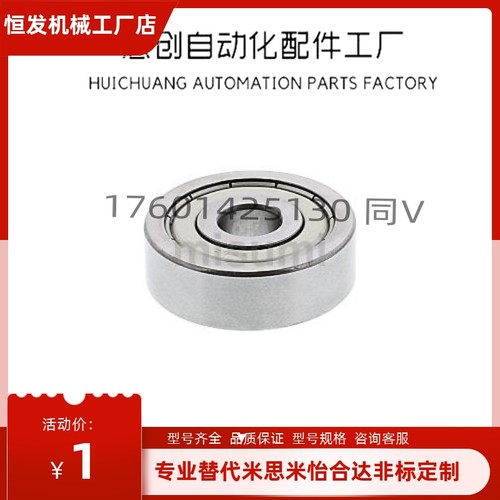 6000/6001滚珠轴承C-B678ZZ/B688ZZ/B698ZZ/B608ZZ/B628ZZ/B638ZZ