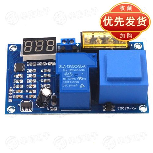 议价YX-X202电数控蓄电池电池充电控2制锂模块 电瓶充控制开关 保
