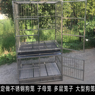 不锈钢大型狗笼定做子母笼各类狗笼子狗窝狗舍寄养宠物店宠物医院
