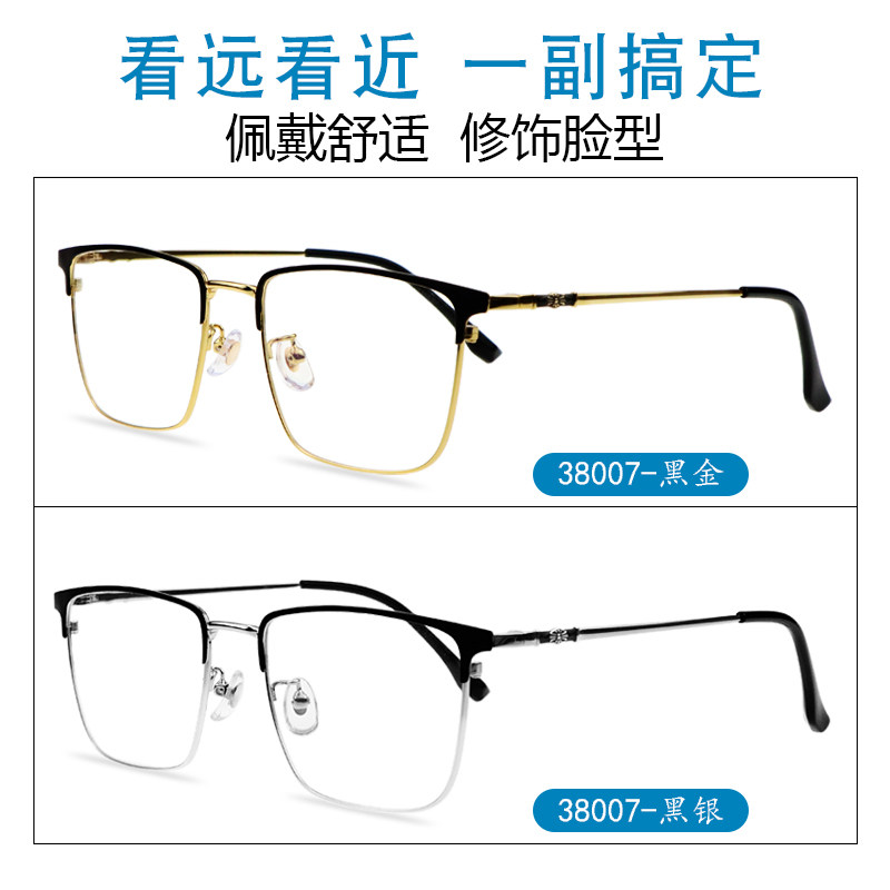 智能自动变焦老花镜男远近两用时尚上平光下老光眼镜的