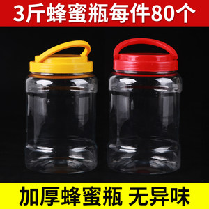 蜂蜜瓶食品罐子塑料瓶子透明密封罐3斤带盖1K500g大号5斤装塑料瓶
