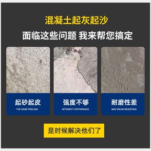 室内外水泥地面起灰起砂处理剂混凝土密封固化剂院子屋顶路面硬化