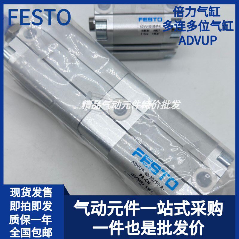 FESTO气缸ADNH/ADNM-25-32-40-50-63-80-100-125-A-P-A-2N-3N-4N