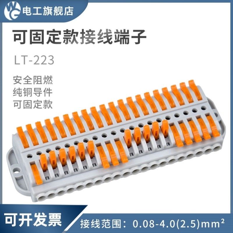 快速插拔式端子接线电线进接线固B定式二十5二十出快速只器排接头