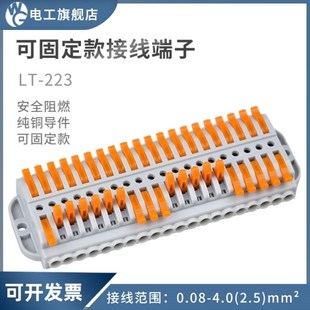 快速插拔式 二十5二十出快速只器排接头 端子接线电线进接线固B定式