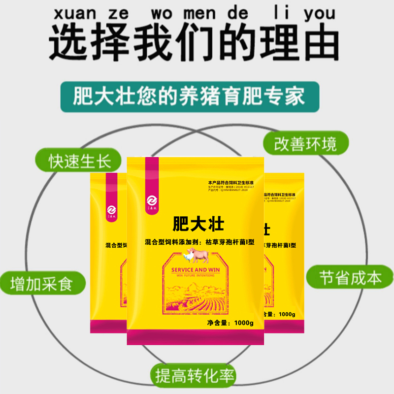 肥大壮长得快养猪用n催肥育肥宝饲料增肥增重催长素喂猪拉骨架