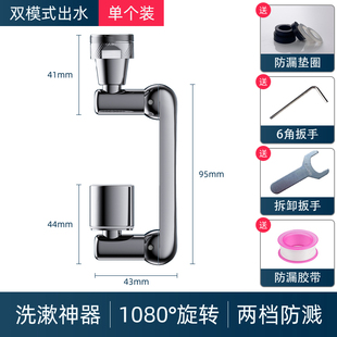 万向水龙头水嘴可旋转机械臂摇臂式 节水多功能嘴延伸器伴侣1080度