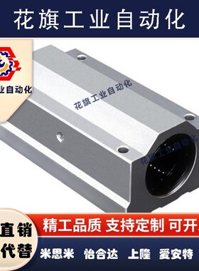 SCS8 10 12 13 16 20 25 30 35 40 50 60LUU加长箱式直线滑块轴承