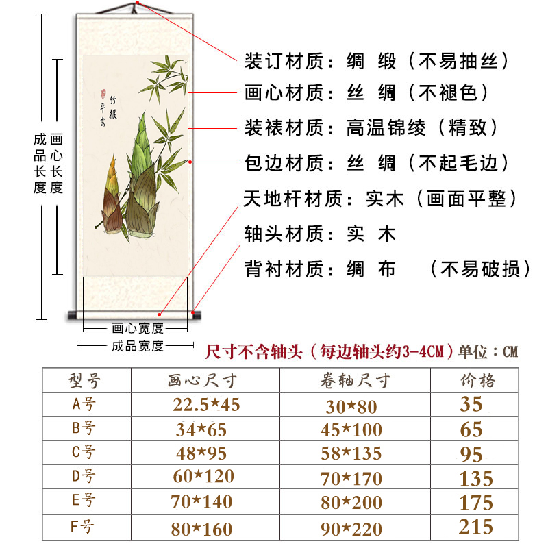 客厅竹报平安水墨卷轴装饰画新中式中国风竹子沙发背景墙玄关壁画