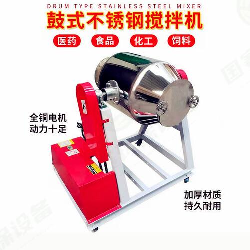 工厂销饲料化工食k品添加剂预混合搅拌机腰鼓式不锈钢干粉中西医