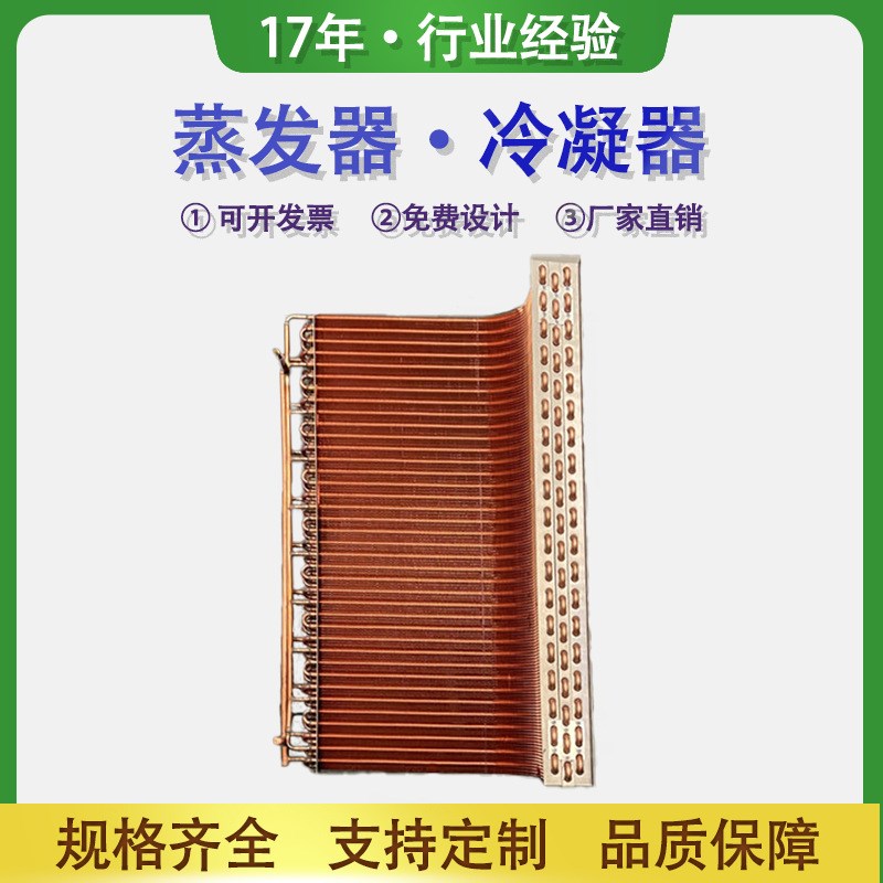 翅片式冷凝器水冷风冷换热器空气散热交换器量大起订生产