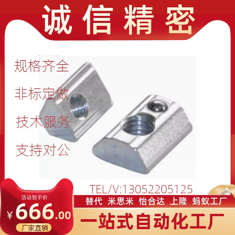 先装螺帽HNTA HNTP HNTT PACK-HNTU5-3 -4 -5 6-6 8-8 后装挡块型