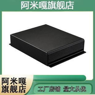 一体M式 车载铝外壳 111mm铝外壳 铝合金外壳 铝壳体 155 铝壳