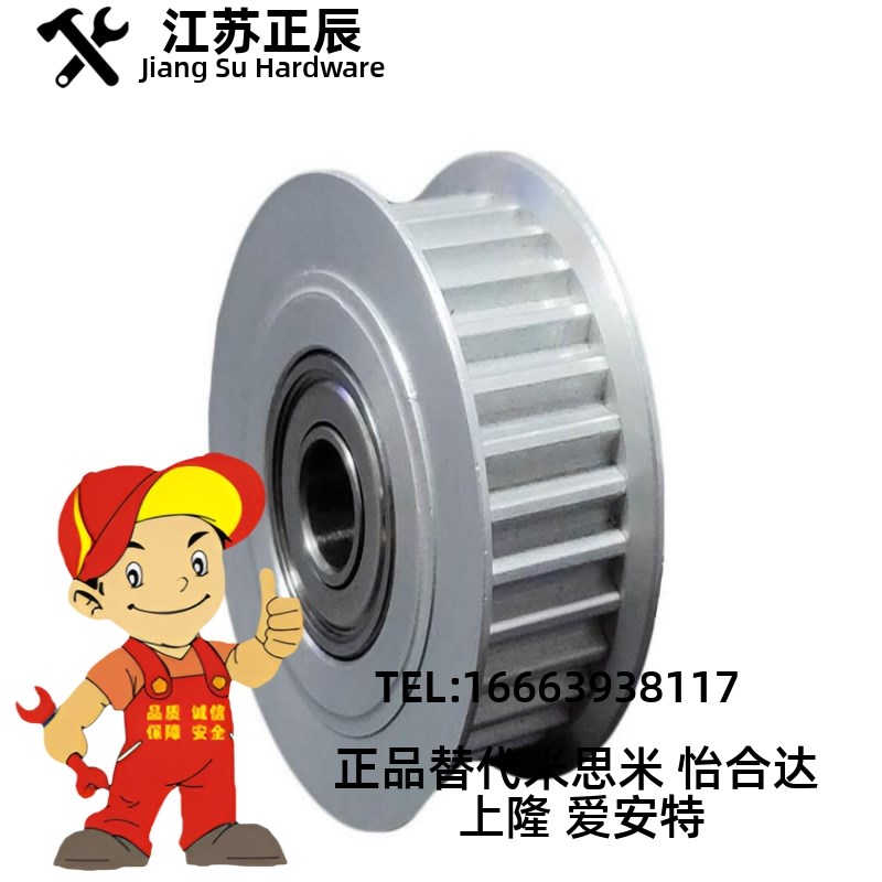 定制 同步轮 MXL XL L H XH 2M 3M 5M S8M AT5 T10 铝合金 45钢制