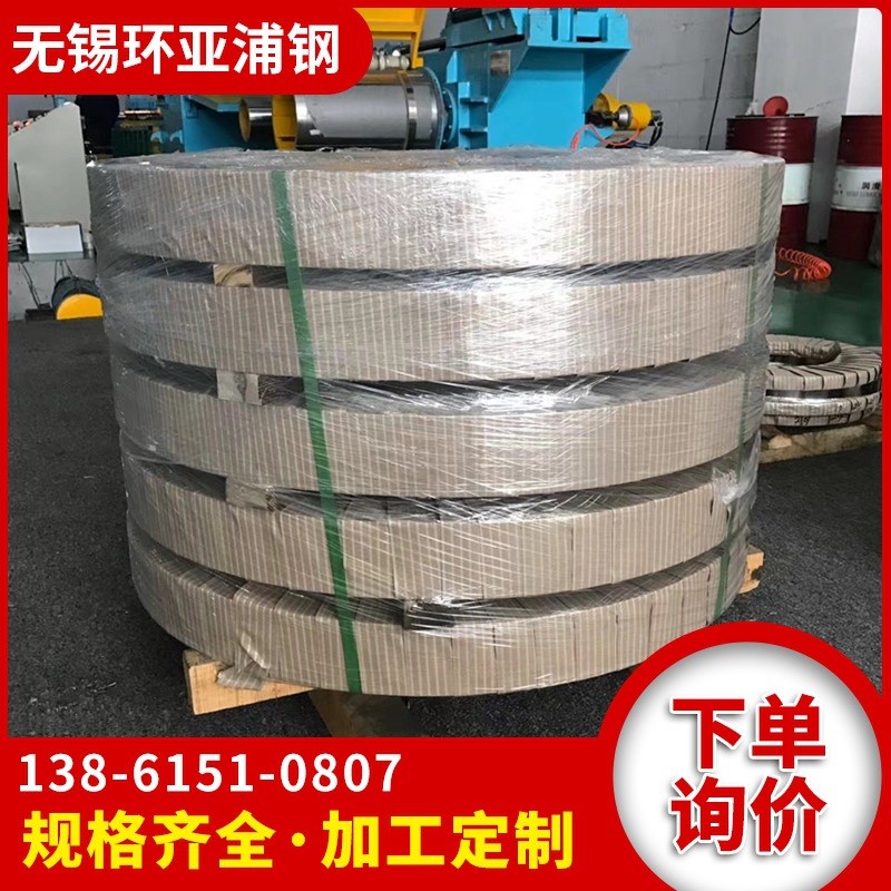 供应 201 301 304 316L 321 310S 2205 430不锈钢带 Z弹性精密扎