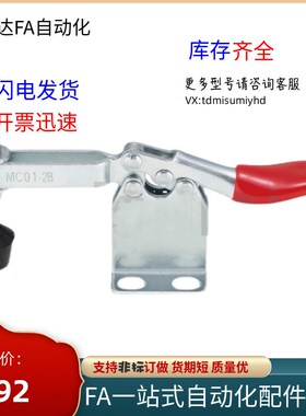 推拉式快速夹钳TCPM1 TCPM2 TCPM3 TCCH1 TCCH2 TCCH3 TCCH4 肘夹