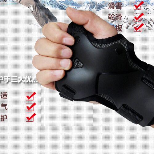 儿童成人b轮滑护手护腕 滑板护手 滑雪护腕 滑冰护掌 护肘护膝外