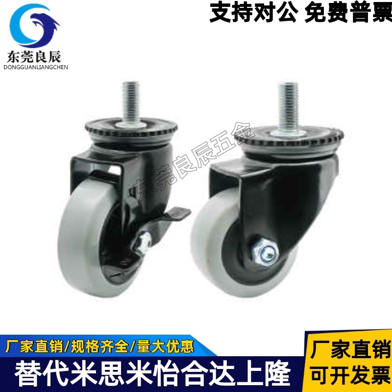 怡合达同款丝杆脚轮CDM01/CDM11/CDM21-D75/D100/D125/D150-N/P/U