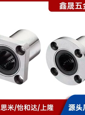 带法兰直线轴承 LME03/13/23-d6/d8/d10/d12/d13/d16/d20/d25替代