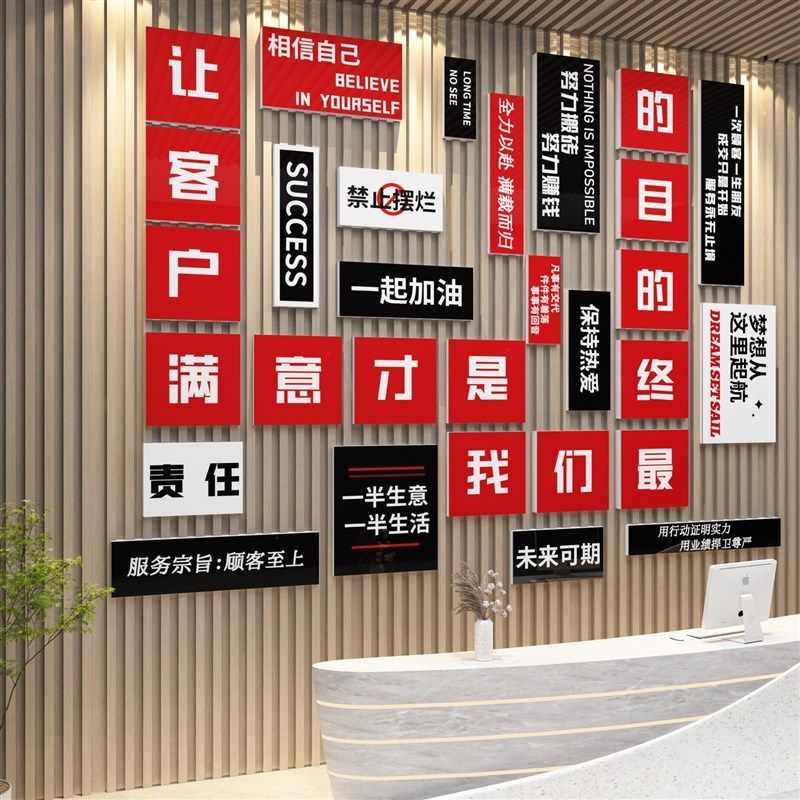 办公室墙面装饰贴纸摆件壁画企业文化布置公司会议励志标语高级感,家居饰品,文化墙贴,淘宝优惠券,粉丝福利购,淘宝优惠卷