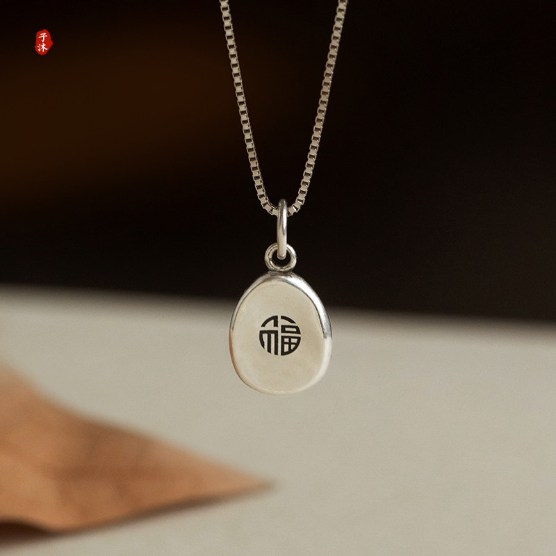 原创纯银吊坠实心999足银平安福吊坠银项链女款百搭男士黑绳情侣