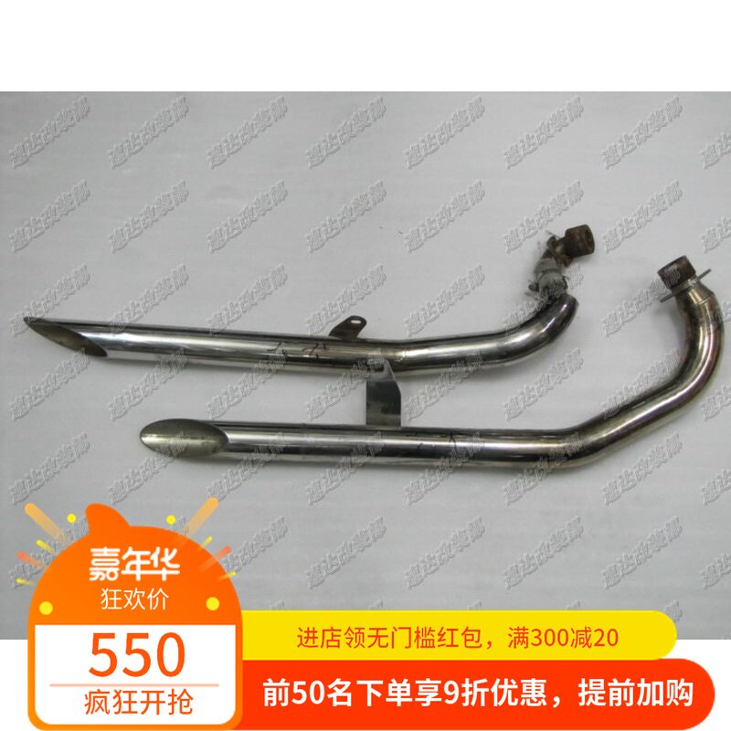 摩托车配件巡航太子车MAGNA玛格纳250改装排气管排气筒不锈钢