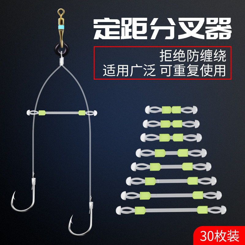 现货防缠绕豆太空豆钓鱼线分线器小配件子线分叉S器定距硅胶双钩