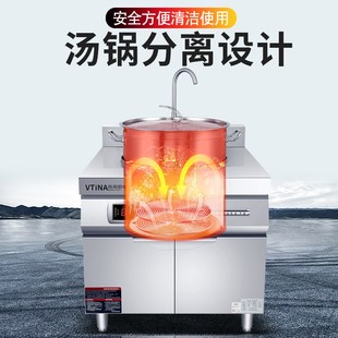 商用熬汤炉平底煮面桶12000W双眼电磁灶加热吊高汤大桶烧水卤水锅