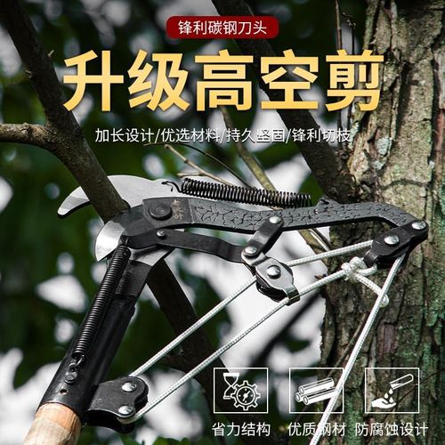修枝剪弹簧果枝剪高空剪子拉绳高枝剪刀园林滑轮省力剪子刀花枝剪