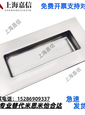 不锈钢隐形把手 304暗装嵌入式拉手UWAUNS90/UWAUNS120/A-1153S