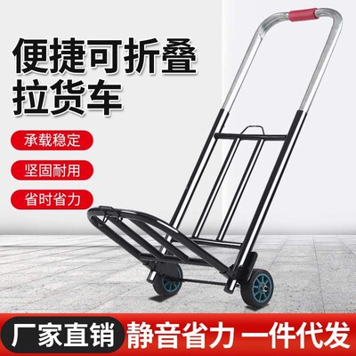拉货音响运行李箱专用大手拉车折叠两拖轮小拖货物妈拖车架推车水
