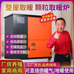 磐玺生物质颗粒水循环取暖炉全自动地暖采暖锅炉家用水暖供暖设备