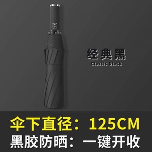 男大号雨伞新娘红伞结婚两用全自动伞定制女晴雨暴雨雨伞logo