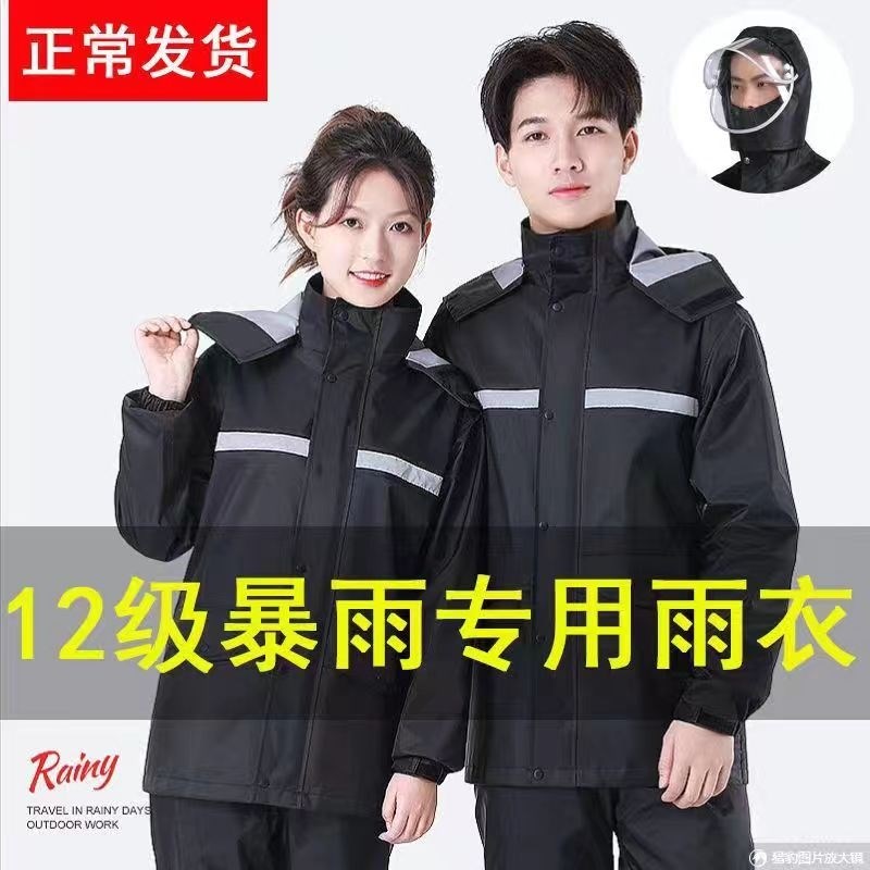 雨衣男款套装骑行摩托车外卖电动车女骑手专用分体雨裤全身防暴雨