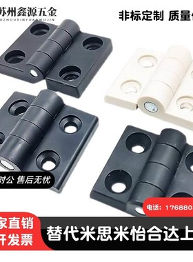 GHH铰链A插拔GHHT8/6尼龙AKQ52-G-B/Z-R/L2020/3030/3040合页4040