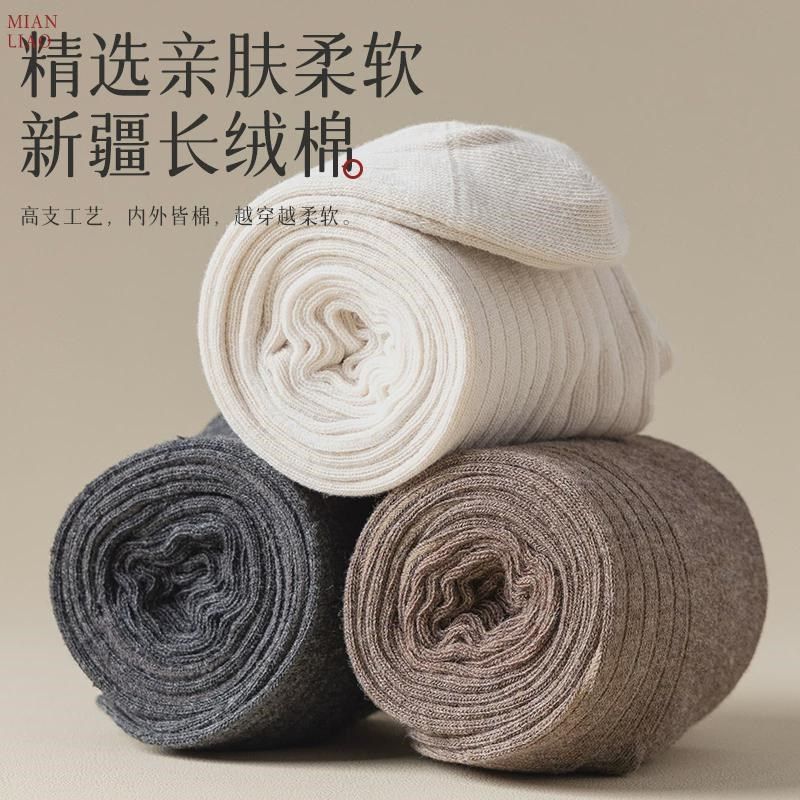 长筒春秋季堆堆袜女棉袜高筒显瘦长靴袜子女士护膝盖长腿女袜新品,女士内衣/男士内衣/家居服,长筒袜,淘宝优惠券,粉丝福利购,淘宝优惠卷