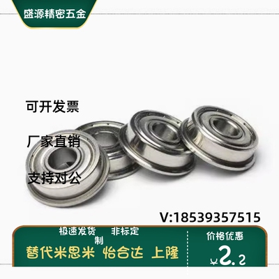 BAL673 674 675 676 678ZZ-E-SUS-J滚珠怡合达尺寸带凸缘法兰轴承