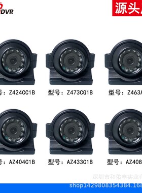 源頭工廠直批Z4側裝金屬車t載攝像頭 黑色防水IP客車/貨車監控探