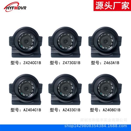 源頭工廠直批Z4側裝金屬車t載攝像頭 黑色防水IP客車/貨車監控探