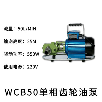 新品WCB-30/50/p7不齿轮v泵5锈钢稠机油防爆柴汽油自吸齿轮泵220