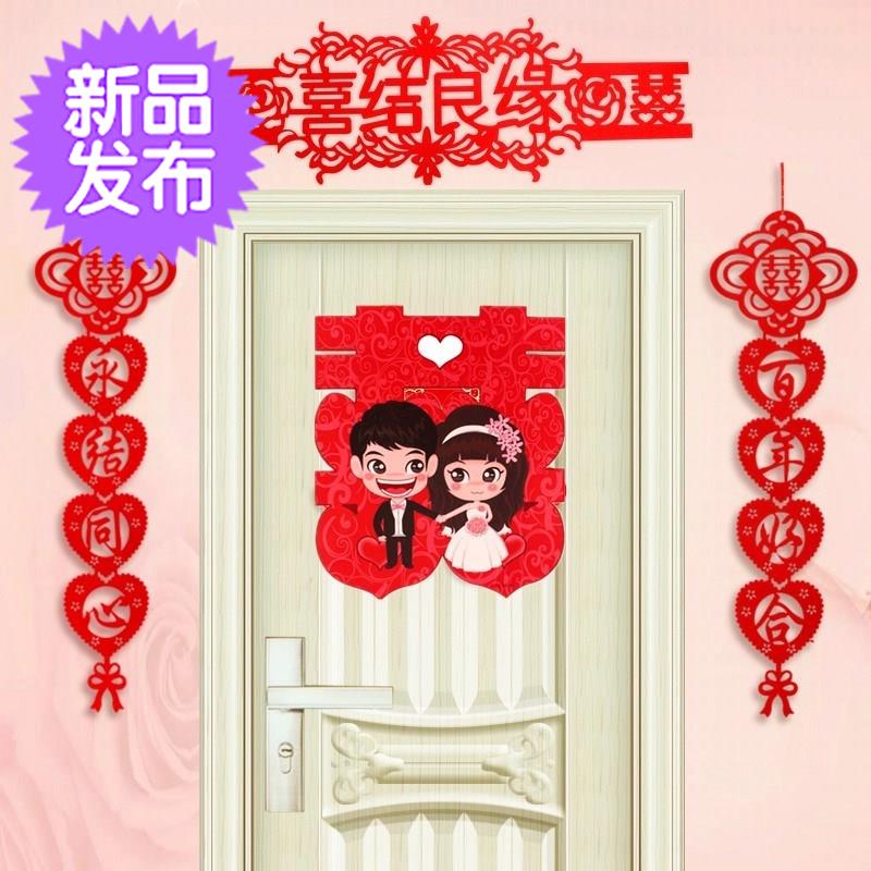 浪漫品拉花新婚卧室婚I房门口浪漫婚H礼门贴我们结婚啦装饰挂件男