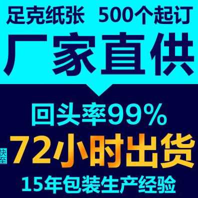 现货新产品包装盒定制纸盒定做印刷logo白卡包装彩盒X订制彩印纸
